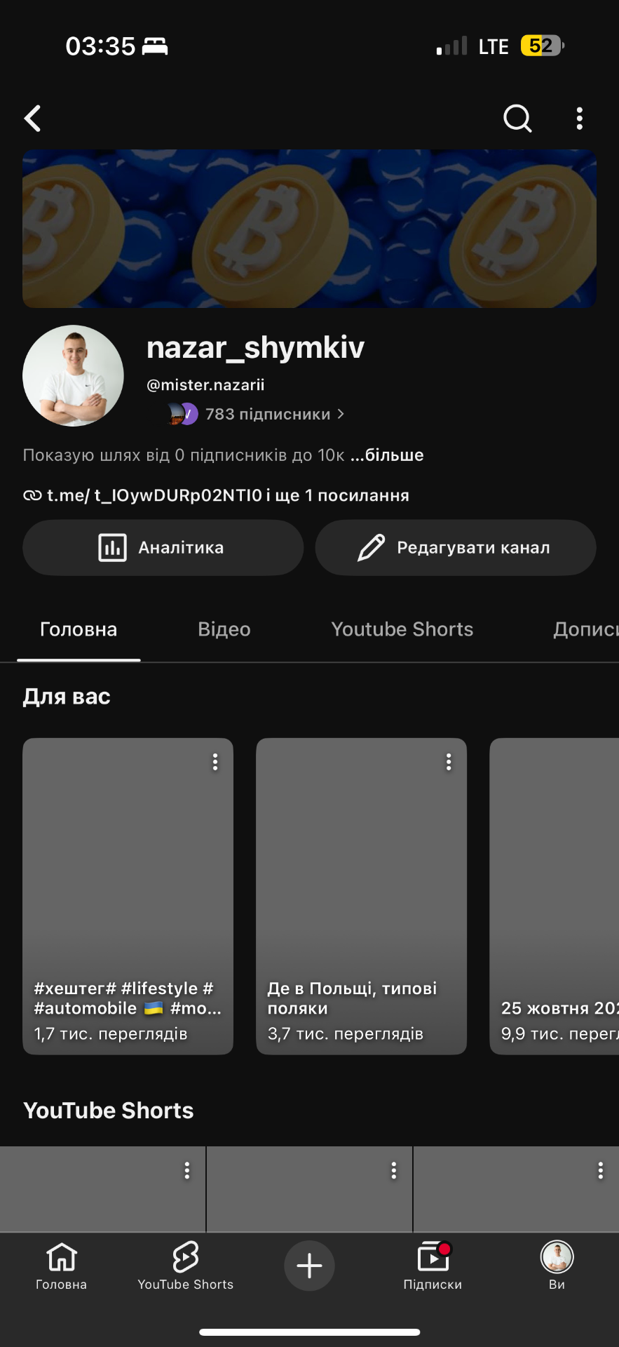 Скрін статистики YouTube — Назар Шимків